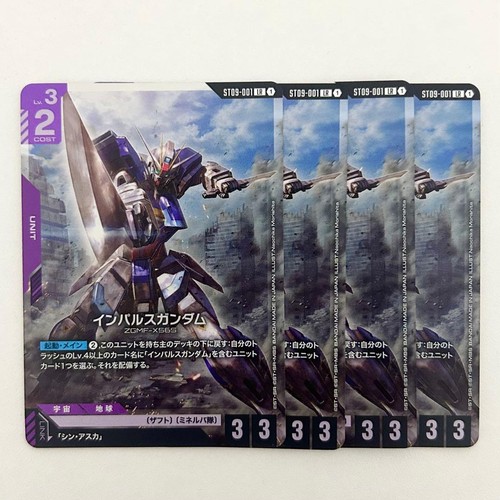 Gundam card impulse - impulse,